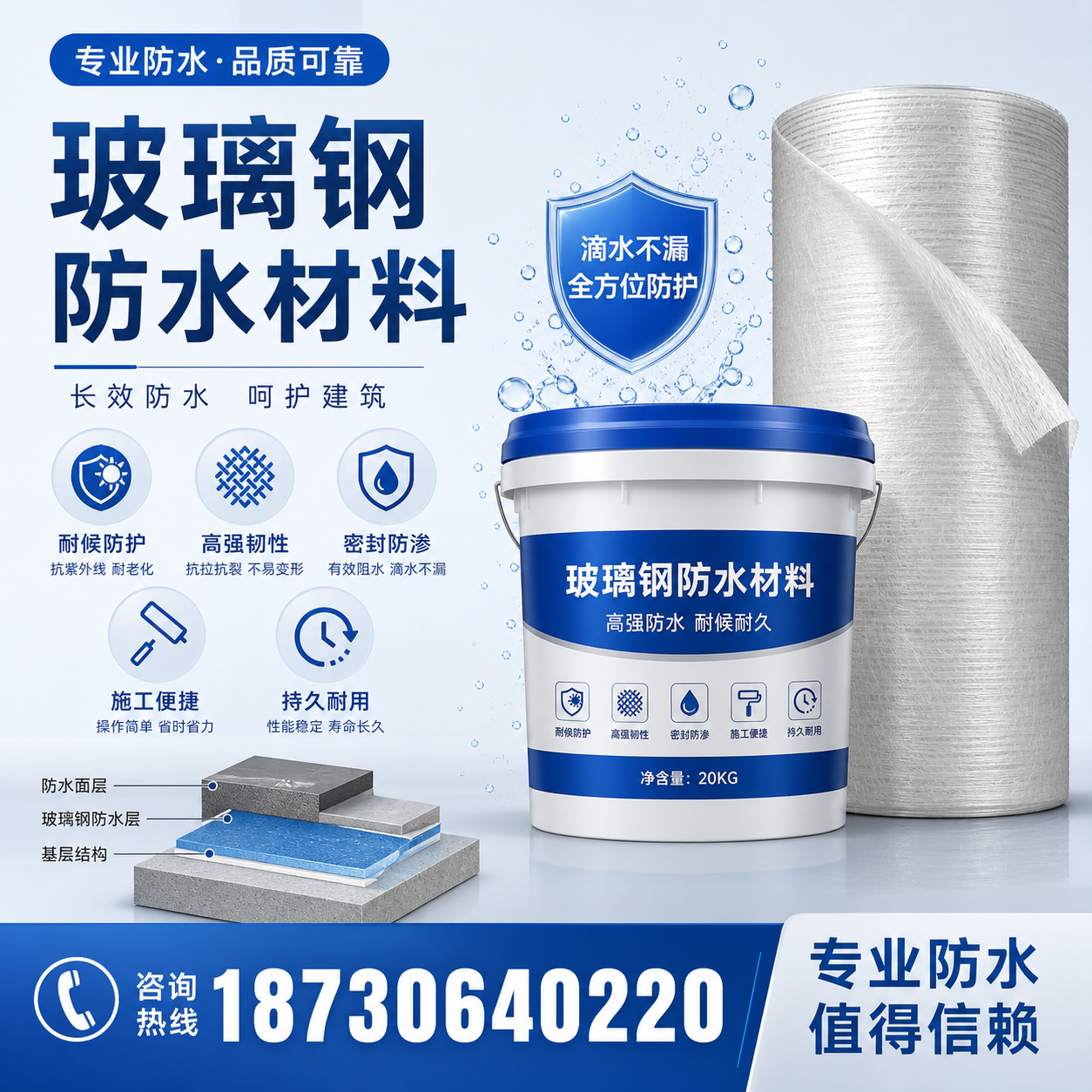 如何选择适合的玻璃钢防水材料?胡杨河 采购指南