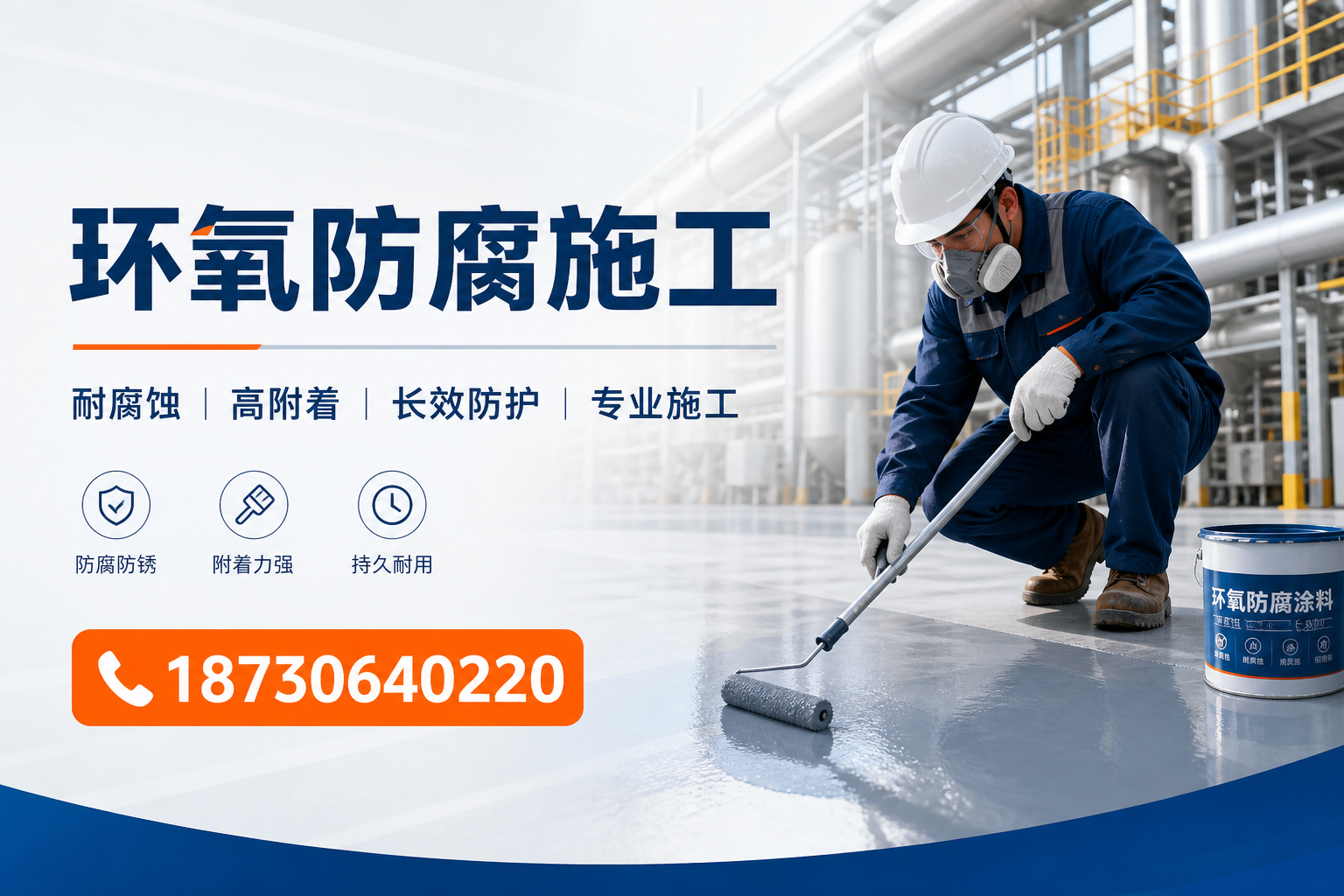 在 胡杨河 进行环氧防腐施工的注意事项