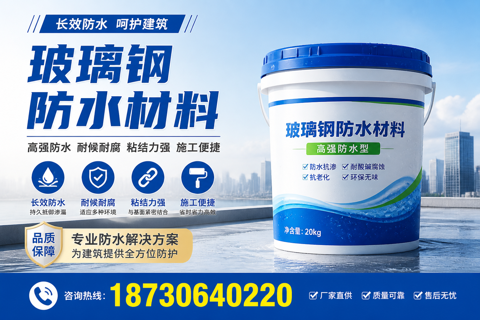 从零开始了解玻璃钢防水材料，胡杨河 入门指南